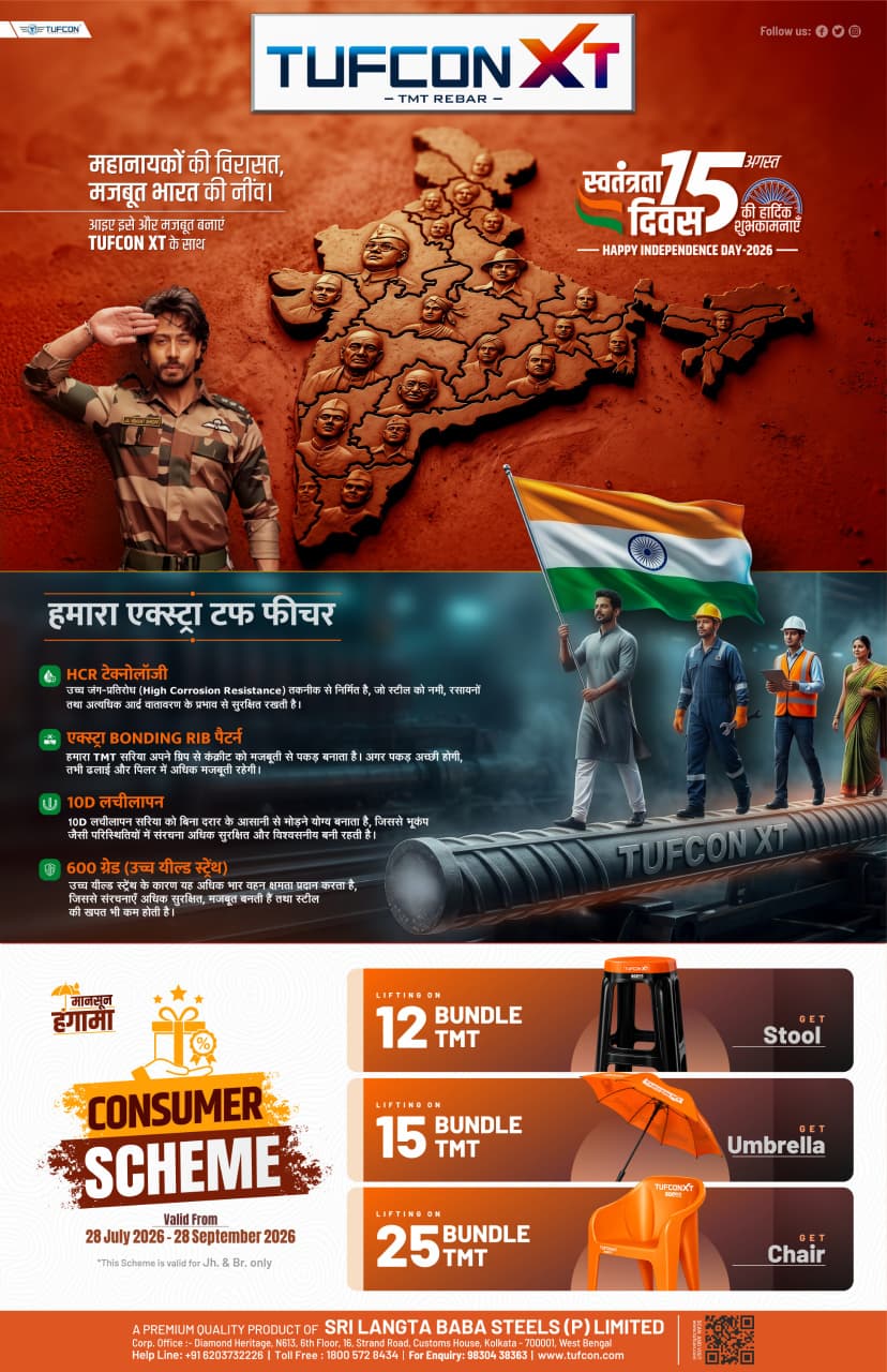 Consumer Scheme